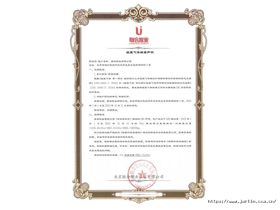 2023年度社會責任報-4.29.jpg